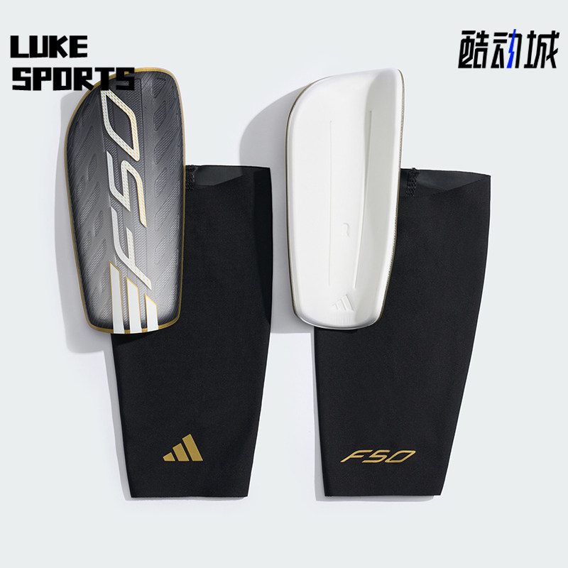 Adidas/阿迪达斯正品F50新款男女运动经典休闲足球护腿板KV9010