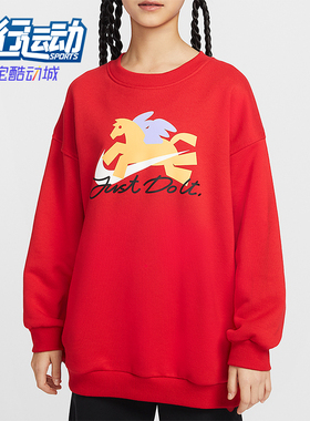 Nike/耐克正品马年限定大童圆领时尚印花休闲宽松卫衣IQ3933-657