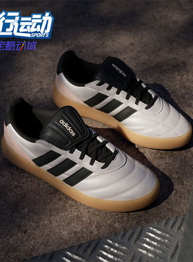 Adidas/阿迪达斯正品BARREDA MUNDIAL女士低帮耐磨休闲鞋HP6921