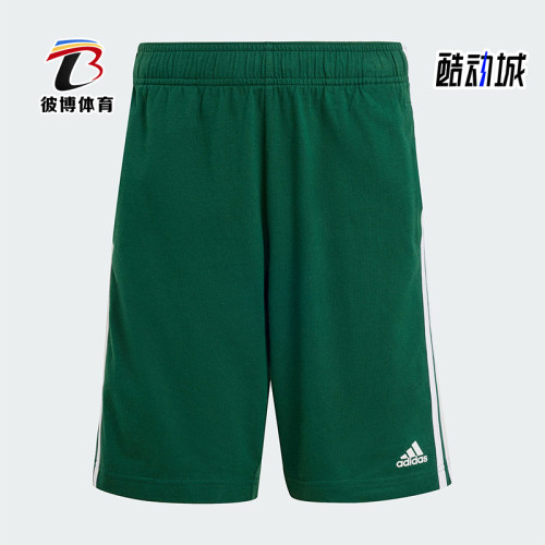 Adidas/阿迪达斯正品U 3S KN SHO大童运动透气休闲短裤IX9558