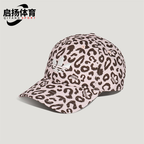 Adidas/阿迪达斯正品三叶草新款男女经典街头时尚运动帽LC8240