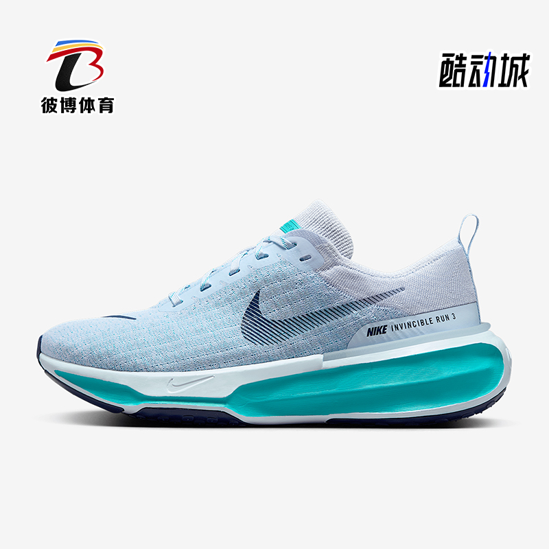 Nike/耐克正品Invincible 3男士运动缓震公路跑步鞋DR2615-407