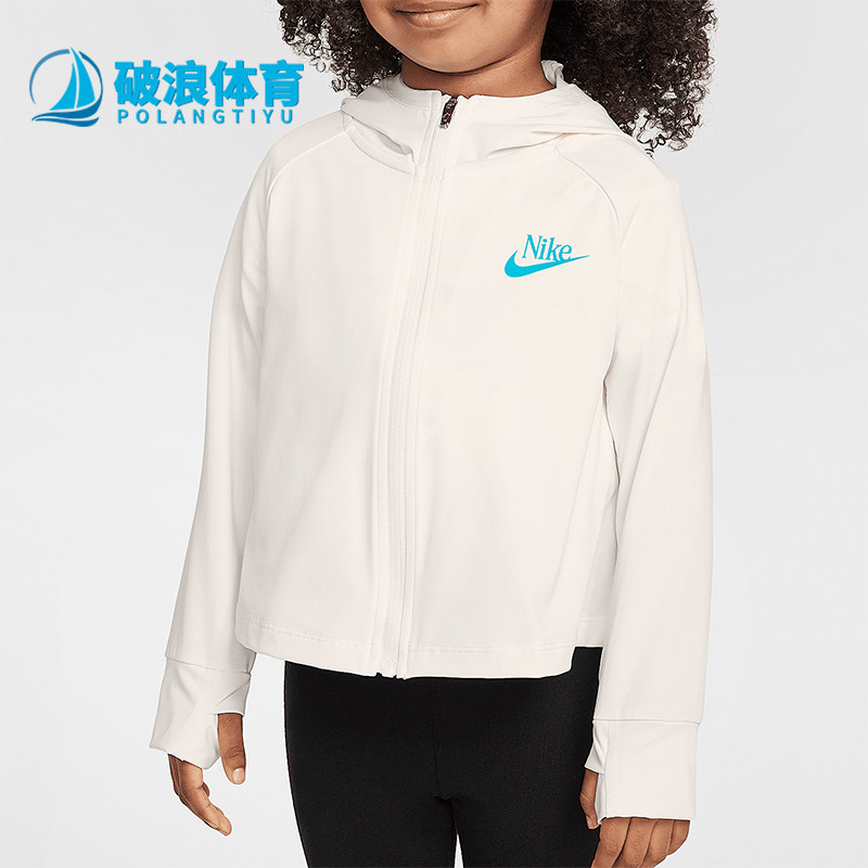 Nike/耐克正品2025夏季款婴童日常透气经典连帽外套IM4472-133,童装/婴儿装/亲子装,普通外套,淘宝优惠券,粉丝福利购,淘宝优惠卷