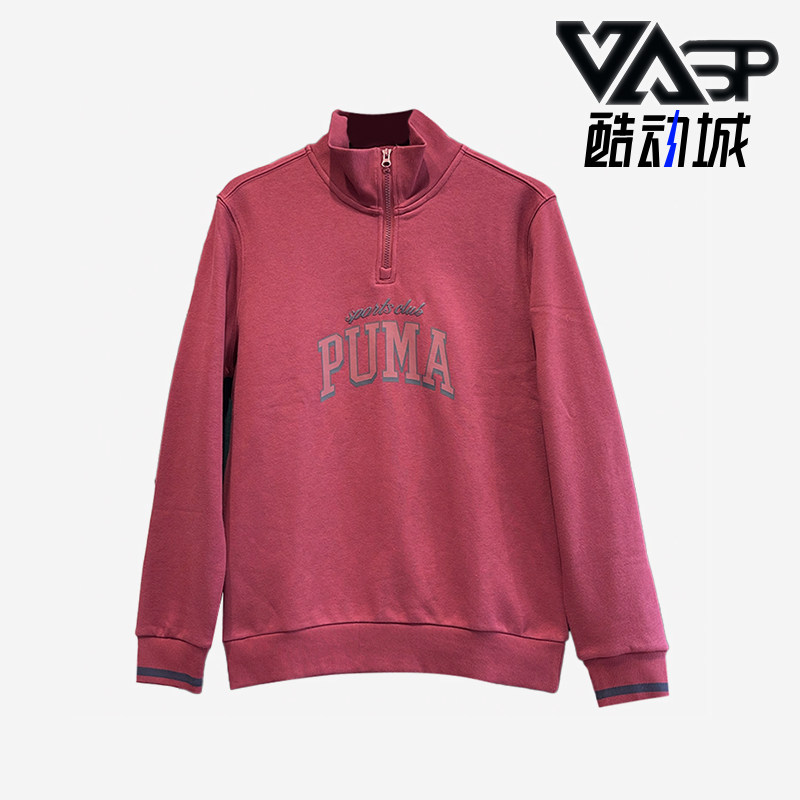 Puma/彪马正品新款男士经典简约半拉链立领卫衣套头衫689596-15