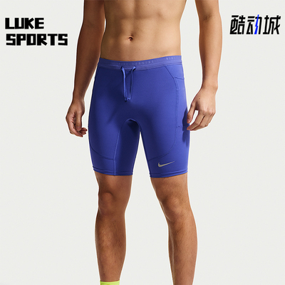 Nike/耐克正品Stride 男士 Dri-FIT 经典跑步紧身裤IF2041-430
