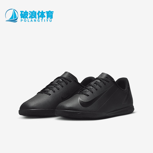 Nike/耐克正品Vapor 16 Club儿童缓震运动足球鞋FQ8289-002