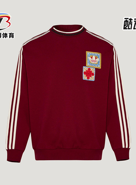 Adidas/阿迪达斯正品三叶草男女休闲新年款运动套头卫衣KU1423