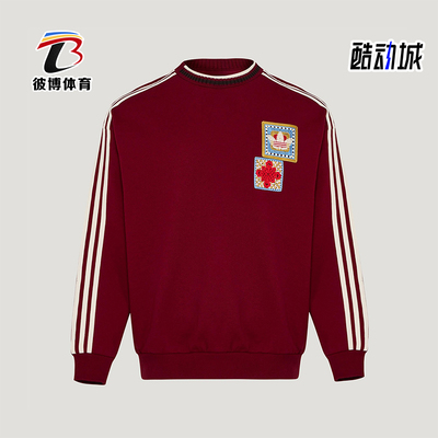 Adidas/阿迪达斯正品三叶草男女休闲新年款运动套头卫衣KU1423