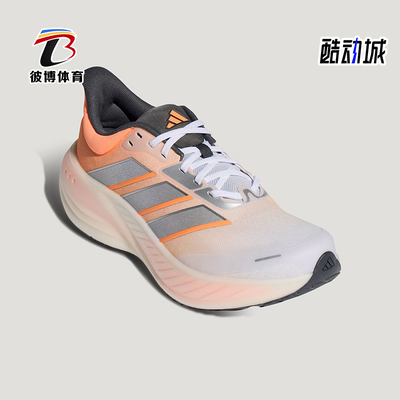 Adidas/阿迪达斯正品2026男女低帮时尚运动缓震耐穿跑步鞋KK2533