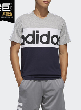 Adidas/阿迪达斯正品男子春季新款休闲运动透气短袖T恤FL0292