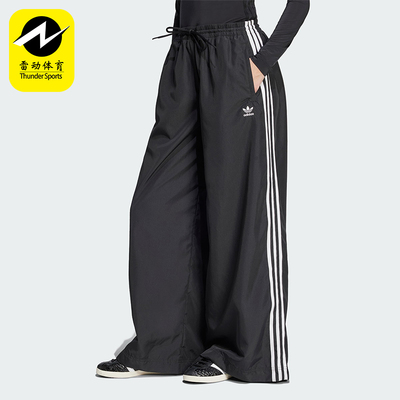 Adidas/阿迪达斯正品三叶草时尚女士经典宽松梭织阔腿裤JD3390
