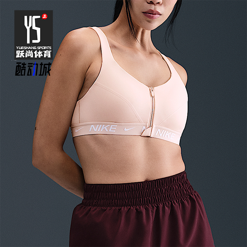 Nike/耐克正品Indy女士训练高强度支撑前拉链运动内衣HQ2752-667