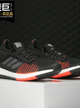 Adidas/阿迪达斯正品 PulseBOOST HD m 男子休闲运动跑步鞋FU7333