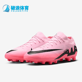 DJ5602 Nike 601 Vapor 15男女运动训练足球鞋 耐克正品 Mercurial