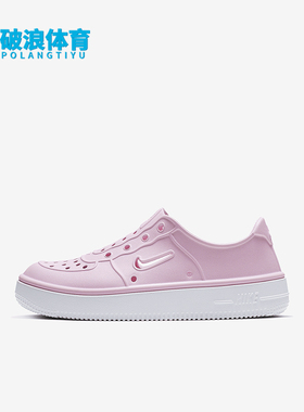 Nike/耐克正品FOAM FORCE 1小童休闲透气洞洞鞋AT5243-600