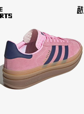 Adidas/阿迪达斯正品三叶草Gazelle Bold女子运动板鞋H06122