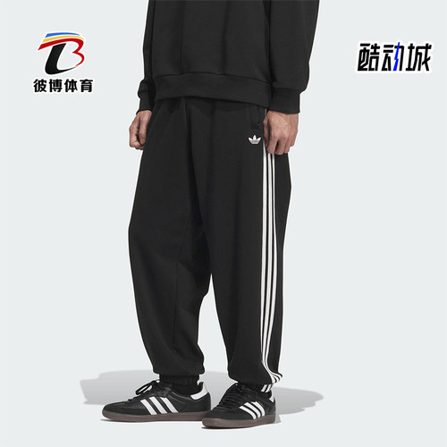Adidas/阿迪达斯正品三叶草男士休闲运动束脚针织刺绣长裤KC0118