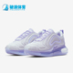 耐克正品 气垫训练跑步鞋 AIR Nike MAX 720女士时尚 AR9293 009
