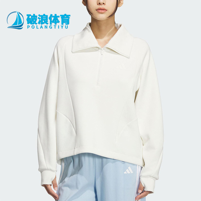 Adidas/阿迪达斯正品2025秋季款女士日常翻领耐穿套头衫KF2544