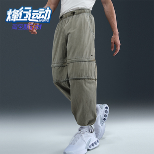 Nike/耐克正品2025 Tech男士运动梭织经典可拆卸长裤HJ2949-320