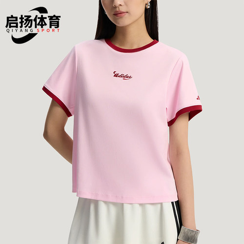 Adidas/阿迪达斯正品RINGERT-SHIRT新款女亲柔短袖T恤KZ2332