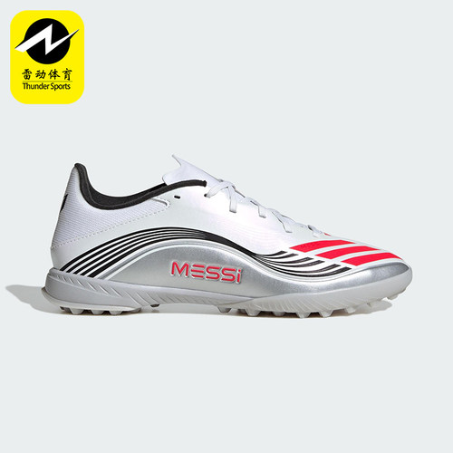 Adidas/阿迪达斯正品F50 MESSI LEAGUE男士训练经典足球鞋JP7448