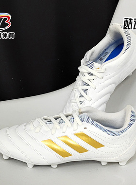 Adidas/阿迪达斯正品秋季新款 大童运动训练足球鞋 F35467