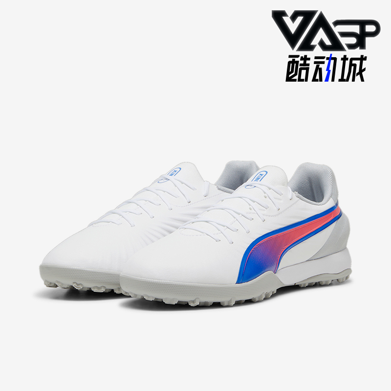 Puma/彪马正品2024新款男士运动时尚缓震耐磨碎钉足球鞋107879-02