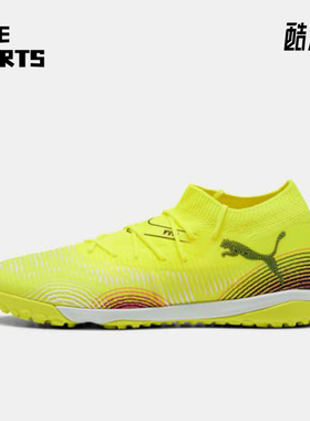 Puma/彪马正品FUTURE 8男女缓震耐磨比赛经典运动足球鞋108370-03