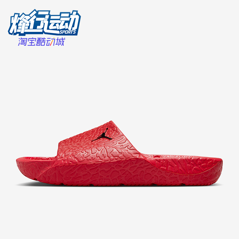 Nike/耐克正品JORDAN男士淋浴日常爆裂纹经典休闲拖鞋HQ2163-600