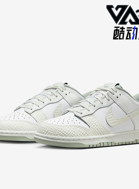 Nike/耐克正品Dunk Low Retro LTD 2男女运动复古板鞋IB2262-100
