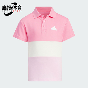 阿迪达斯正品 新款 Adidas 夏季 IT1795 儿童运动休闲短袖 POLO衫