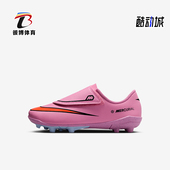 耐克正品 Vapor 16儿童耐磨缓震魔术贴运动足球鞋 Nike FQ8290 600