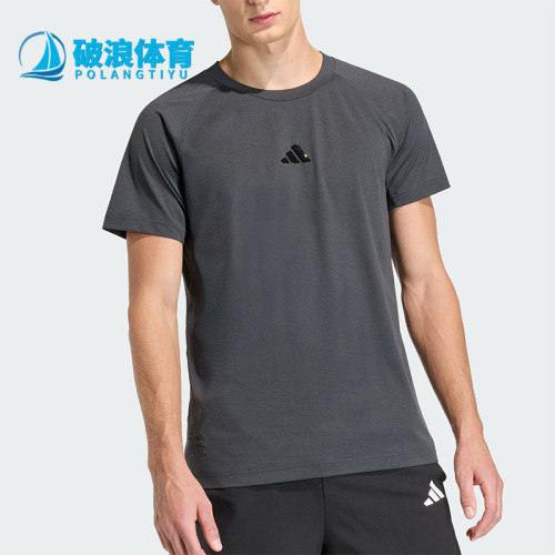 Adidas/阿迪达斯正品夏季男士休闲训练干爽透气运动短袖T恤HZ9648
