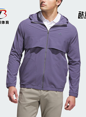 Adidas/阿迪达斯正品2025男士连帽高尔夫运动梭织夹克外套JL7916