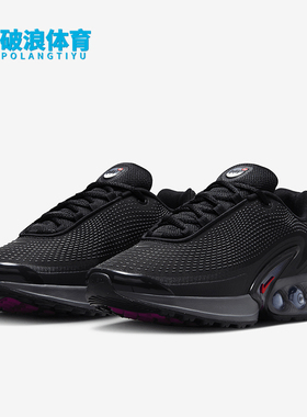 Nike/耐克正品Air Max Dn男士气垫缓震经典运动跑步鞋FJ3145-001