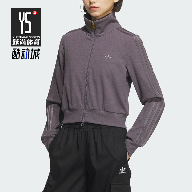 Adidas/阿迪达斯正品三叶草女士修身日常耐穿休闲运动外套KB5446