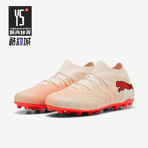 Puma/彪马正品FUTURE 9男女同款人造草坪训练足球鞋109148-01