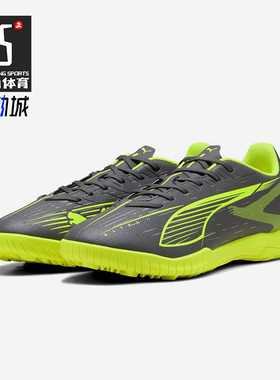 Puma/彪马正品ULTRA 5男女训练耐磨经典运动系带足球鞋108331-03