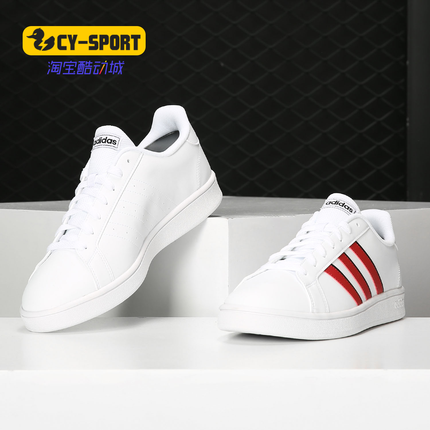 Adidas/阿迪达斯正品 男女鞋新款小白鞋运动透气休闲鞋EG5939