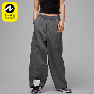 Nike/耐克正品JORDAN女士轻盈拒水宽松运动降落伞长裤HM6145-068