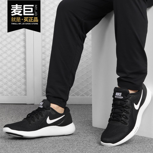 Nike/耐克正品当季新款 Luner 男子轻便运动休闲减震跑步鞋908987
