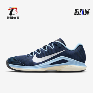 耐克正品 FV5552 Vapor 低帮硬地球场运动网球鞋 402 12男士 Nike