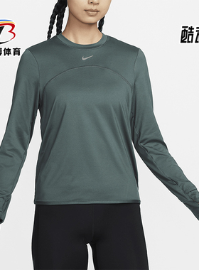 Nike/耐克正品Dri-FIT Swift Element UV女士长袖FB4298-338