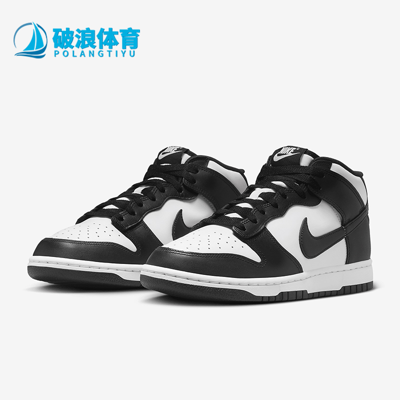 Nike/耐克正品Dunk Panda男士耐磨休闲运动经典板鞋FQ8784-100