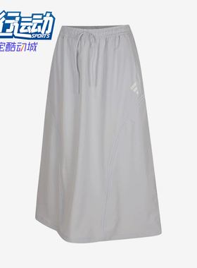 Adidas/阿迪达斯正品FOSWWVSKIRT中腰长裙女经典运动裙子KW5721