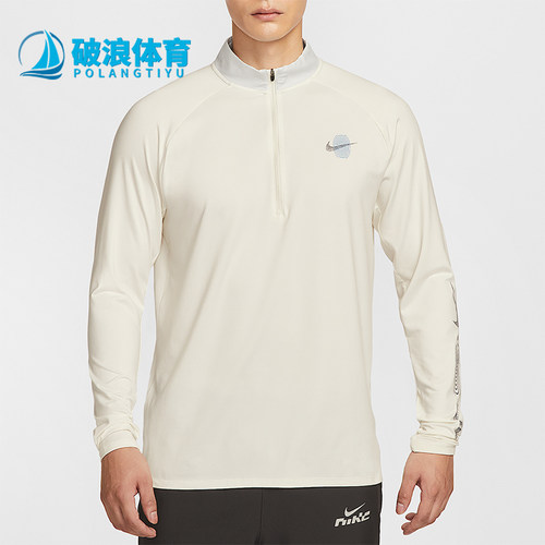 Nike/耐克正品2025秋季款男士透气立领运动跑步上衣IM7429-133