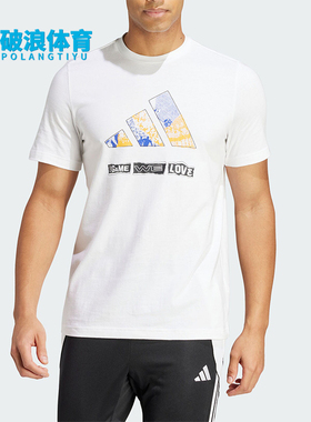 Adidas/阿迪达斯正品夏季舒适新款男士运动休闲短袖圆领T恤IS2323