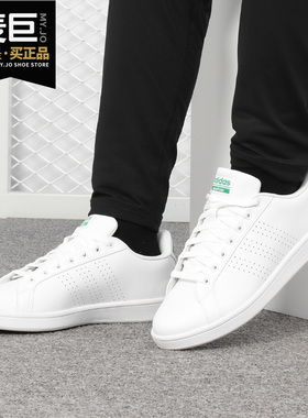 Adidas/阿迪达斯正品 ADVANTAGE CLCOURT 男子休闲运动板鞋B43699