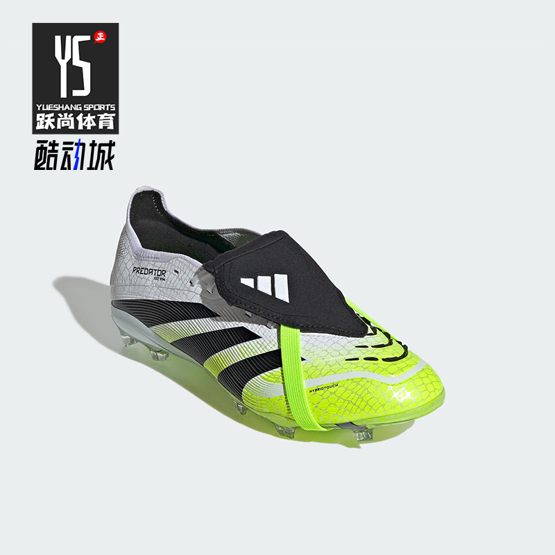 Adidas/阿迪达斯正品PREDATOR儿童轻便翻折鞋舌运动足球鞋JP9915